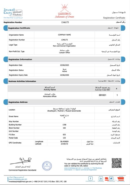 Oman registration certificate Word and PDF template